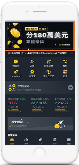 幣娘BNB新加坡版下载APP界面